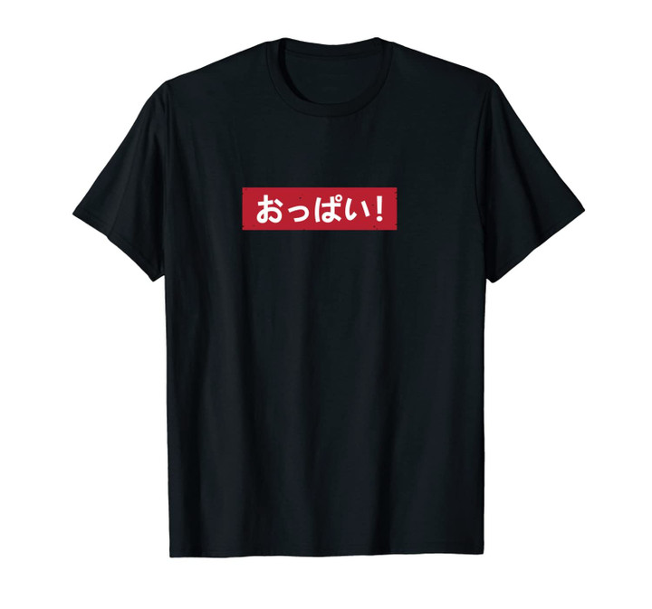 Oppai hiragana for anime and manga fans Unisex T-Shirt