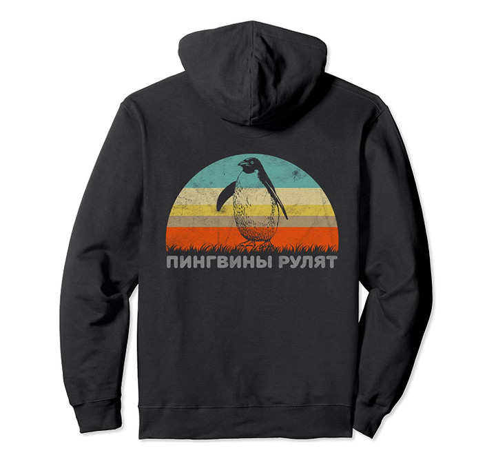 Funny Russian Language Penguins Rule Pullover Hoodie, T-Shirt, Sweatshirt