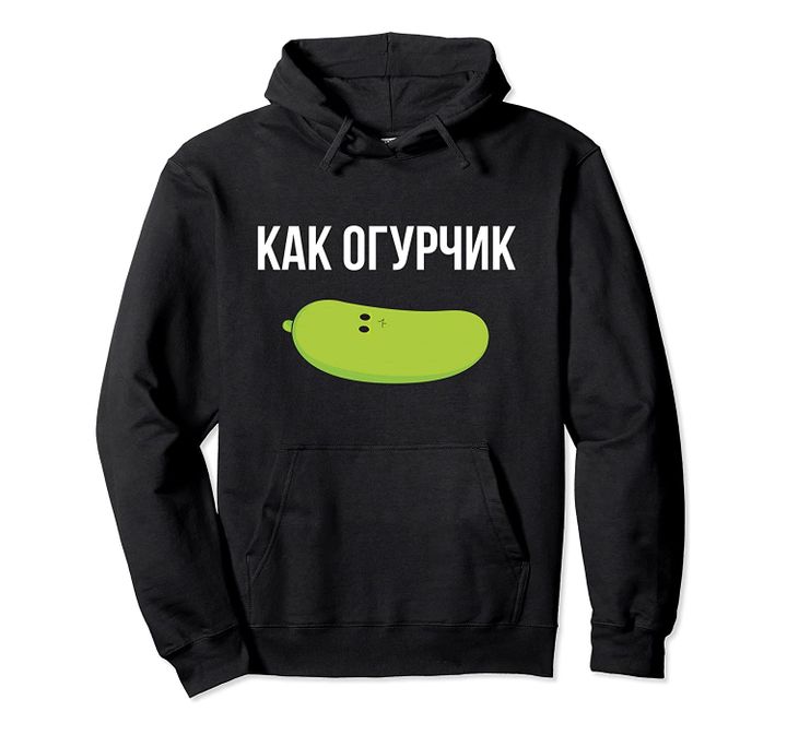 Russian Like A Pickle Russian Phrase Pullover Hoodie, T-Shirt, Sweatshirt