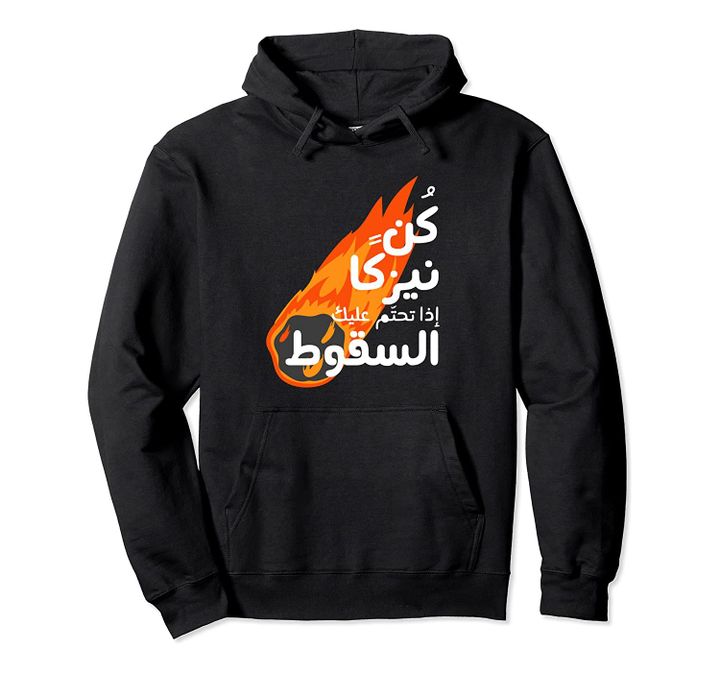 Arabic Calligraphy Hoodie - Arabic Hoodie, T-Shirt, Sweatshirt