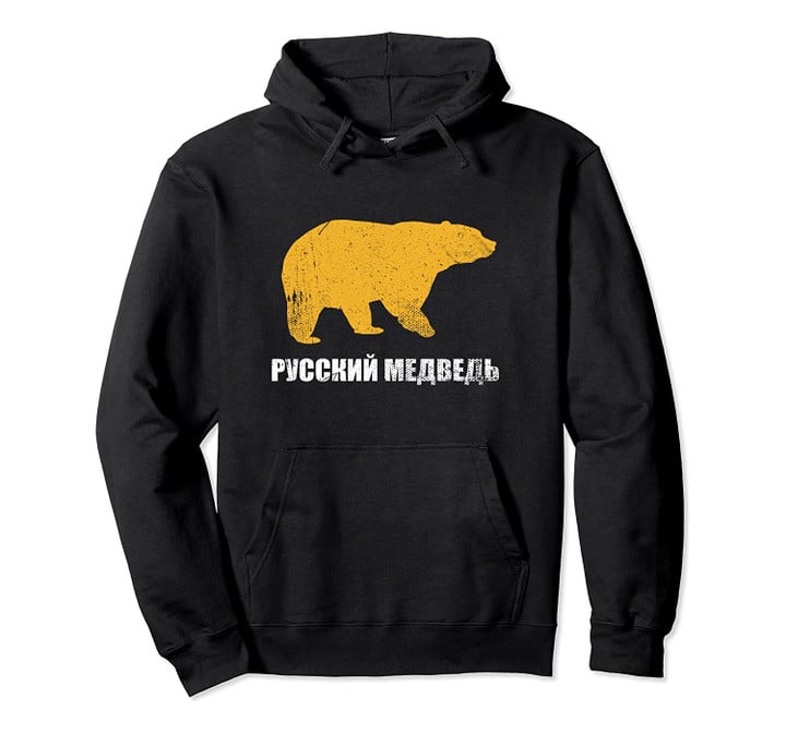 Russian Bear Hoodie Cool CCCP Pullover Hoodie, T-Shirt, Sweatshirt