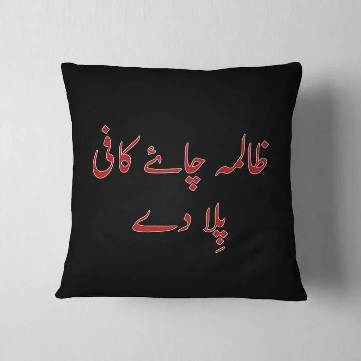 Sohnia Chai Coffee Cushion Pillow Cover Gift