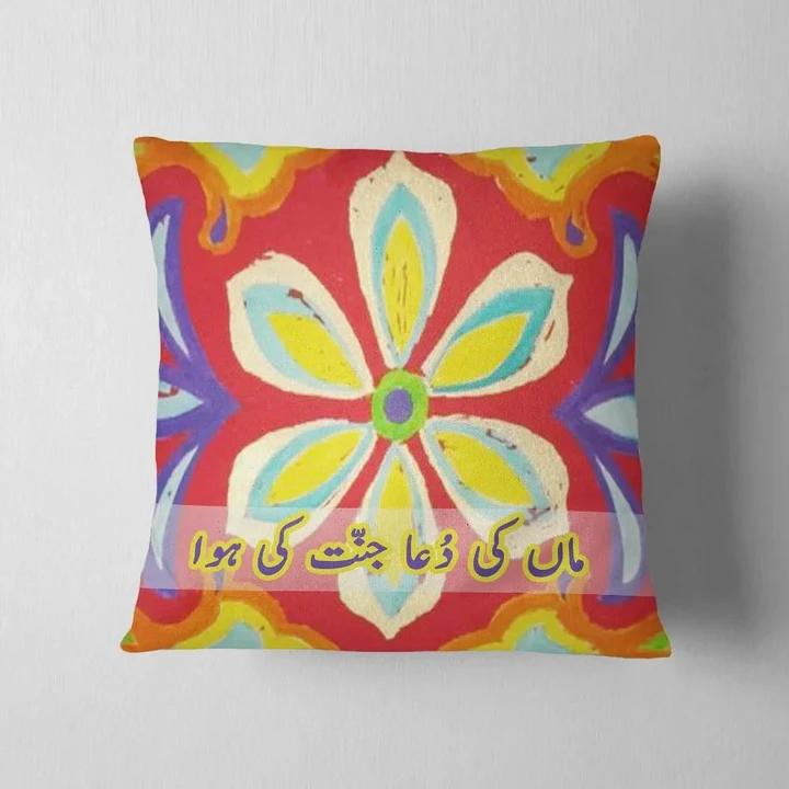 Maa Ki Dua Flower Cushion Pillow Cover Gift