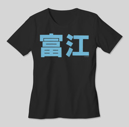 Junji Ito In the Cove Back Print T-shirt-Women-Black