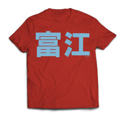Junji Ito In the Cove Back Print T-shirt-Men-Red
