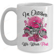 In October We Wear Pink Mug, Bikers Mug, Breast Cancer Awareness Mug, Cancer Warrior Mug, Cancer Fighter Mug, Cancer Ribbon Gifts, Gifts For Women Friends