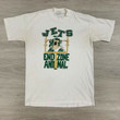 Vintage 1989 New York Jets NFL End Zone Animal 80s White 5050 T Shirt Sz Large