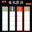 5 sheets/lot Chinese Rice Paper Xuan Paper Chinese Calligraphy Writing Paper