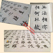 138cm*34cm*50sheets/lot,Chinese Rice Paper Calligraphy Check Heart Sutra Xin Jing Writing Paper Xuan Zhi Anhui Jing Xian