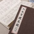 Chinese Calligraphy Copybook Shu Fa Ou Ti Kai Shu,Imitating Facsimile Xuan Paper Tracing Paper Copy Book
