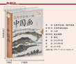 Chinese basic drawing book How to Learn to Draw a Chinese Painting skills for landscape flowers fruits