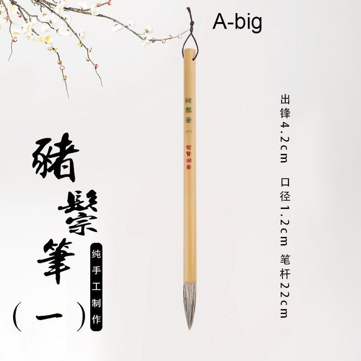 Chinese Painting Brush Pen Hard Brush Xie Yi Mountain Stone Tree Painting Bristle hair