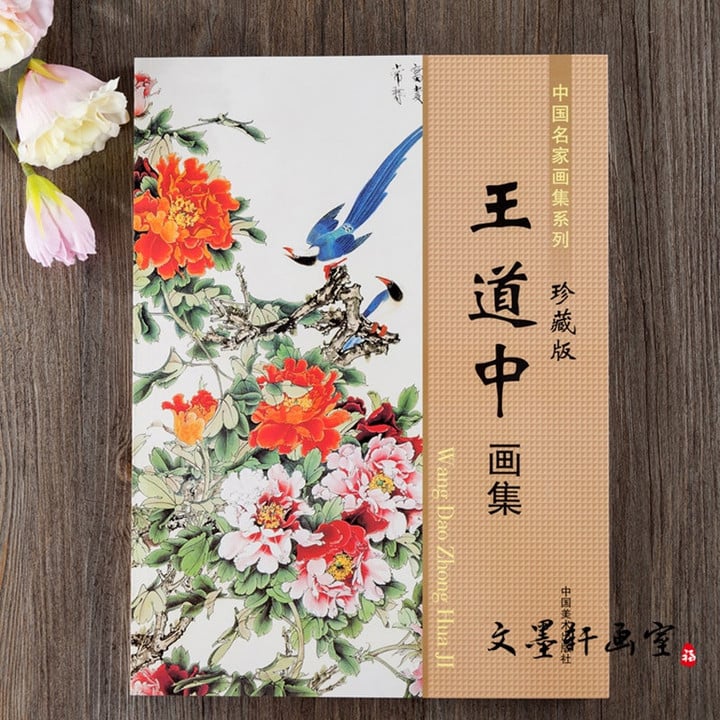 Wang Daozhong Paintings Collection Book Chinese Master Painting Collection Series Flower and Bird Painting Art Books
