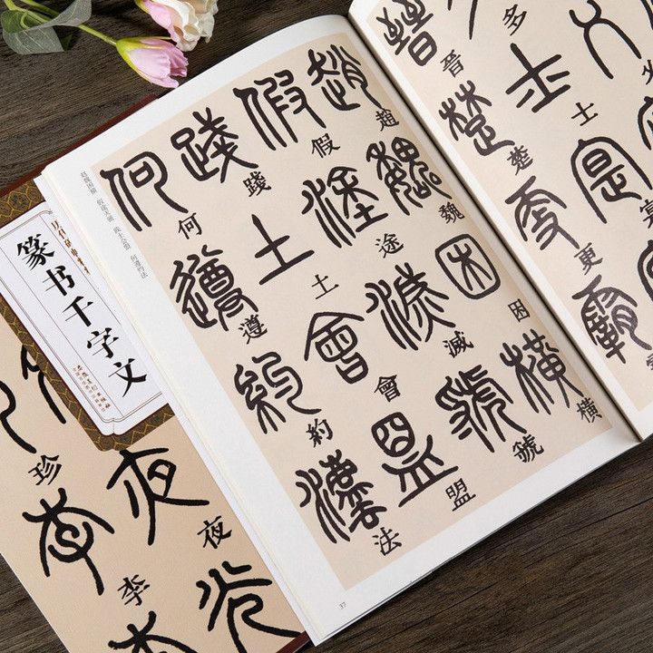 Chinese Calligraphy Copybook Seal Character Calligraphy Copybooks Office Script Copybook Deng Shiru Brush Calligraphy Copy Book