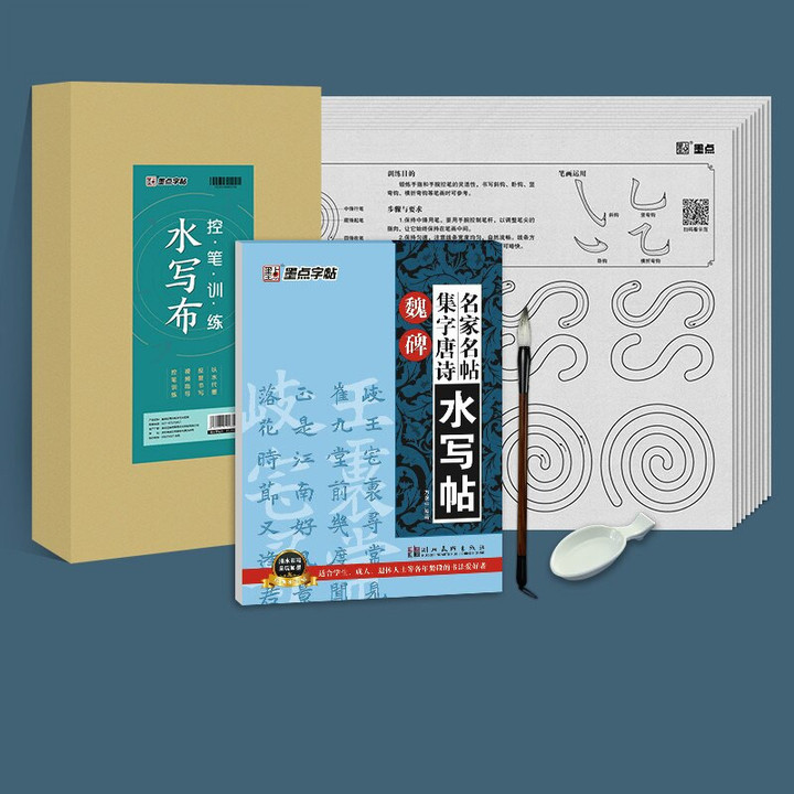 Calligraphy Practice Sets for Beginner Chinese Water Writing Cloth Set Thichen Student Brush Pen Control Practice Copybooks Set
