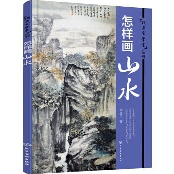 How to draw tiger Traditional Chinese brush painting animal drawing skills art book