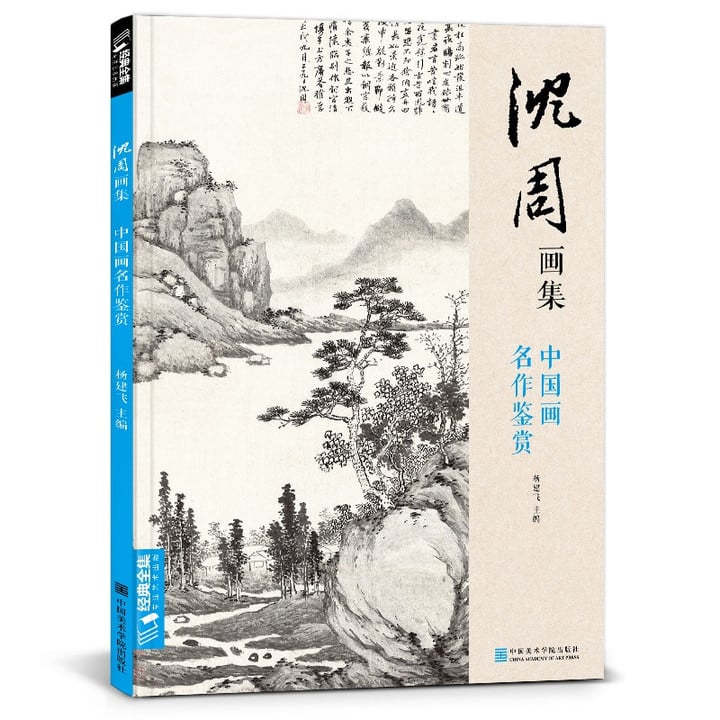 Shen Zhou's paintings book Appreciation for Chinese painting masterpieces Landscape flowers and birds drawing Size : 33 x 24.5