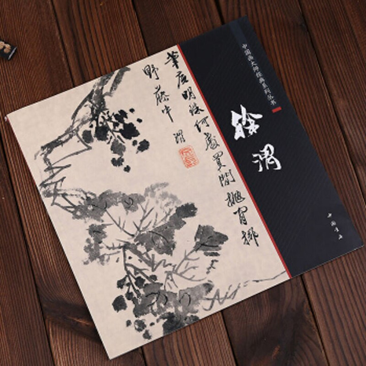 Chinese Painting Masters Classic Series book Xu wei xie yi flower landscape character Drawing Art Book