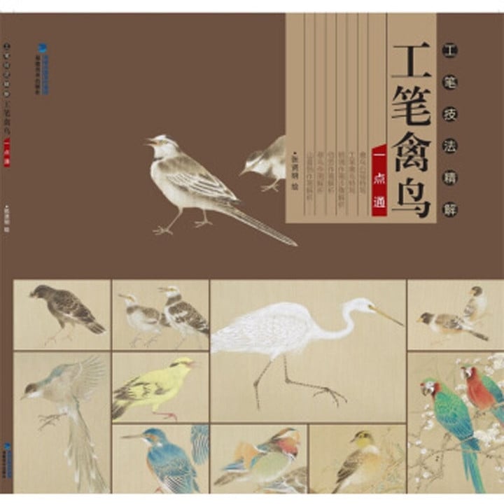 Traditional Chinese painting Fine brushwork gong animal birds drawing art book
