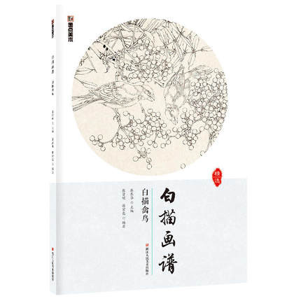 Traditional Chinese Painting Skills and technology Textbook/ Chinese Line Drawing Animal Bird bai miao Book