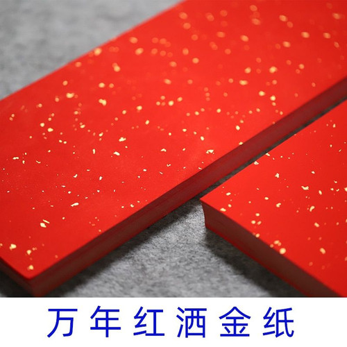 50 Sheets Chinese Spring Festival Couplets Xuan Paper of Calligraphy Chinese Painting Wannian Red Rice Pape With Glitter