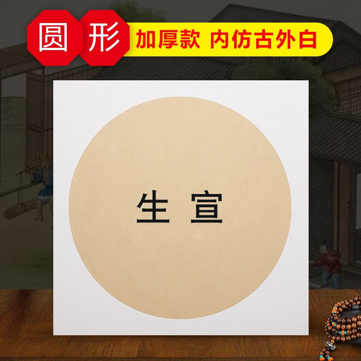 Children Painting Cards Papel Arroz 10pcs Raw Xuan Paper Lens Card 33*33cm Chinese Ink Painting Calligraphy Half Ripe Rice Paper