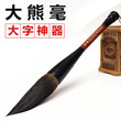 Chinese Brush for calligraphy Chinese Writing Brush Chinese Calligraphy Brush Pen Big Size Mo Bi Pinceles Chinos