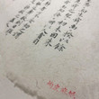 10sheets Chinese Rice paper Calligraphy Writing Paper Chinese Painting Xuan Zhi Handmade mulberry bark Mix jute Paper ban shu