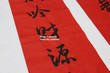69cm*138cm*20sheets Chinese Couplet Rice Paper Red Color Paper-cut Xuan Paper Handcraft Paper Xuan Zhi Chinese Painting Supplier
