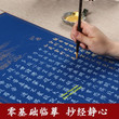 1 piece,Chinese Hanging Scroll Rice Paper,Facsimile Heart Sutra Calligraphy Writing,Xuan Paper,Imitating Writing