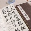 Chinese Calligraphy Copybook Shu Fa Ou Ti Kai Shu,Imitating Facsimile Xuan Paper Tracing Paper Copy Book