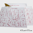 4 Sheets Water Writing Boumig Yongzi Chinese Character, Brush Painting, Brush Poster, New Coloured Water Writing Cloth 45x35cm