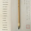 Weasel Rabbit Hair Brush Professional Small Regular Script Brush Chinese Calligraphy Brush Pen Watercolor Gongbi Drawing Brushes