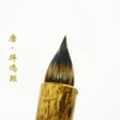 Good Qualtiy Chinese Calligraphy Brush Writing Brush Weasel Hair Chiense Sumi-e Painting Brush Mo Bi Tang Dynasty Style Ji Ju Bi