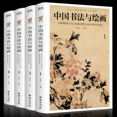 All Four Volumes Coloring Book Set Traditional Chinese Calligraphy Painting Book Color Picture Detailed Skills Training Parsing