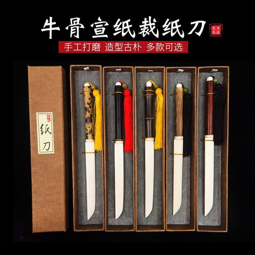 Retro letter opener sword rice paper cutter ox bone knife sandalwood gold silk bamboo cutting paper Xuan paper mail opener