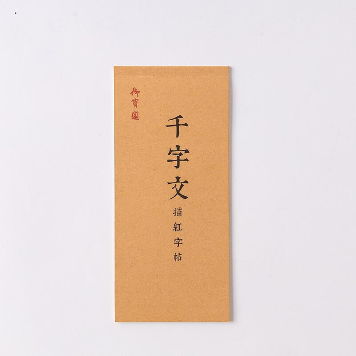 Chinese Calligraphy Copybook Small Regular Script Copy Book Thousand Characters Calligraphy Practice Book Calligraphy Xuan Paper
