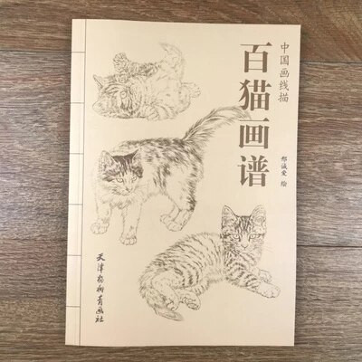 94 Pages Hundred Cats Painting Collection Art Book Coloring Book for Adults/Kids Relaxation and Anti-Stress Painting Book
