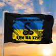 Russian Warship Go Fuck Yourself Flag Gadsden Snake Support Ukraine Flag For Sale