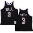Los Angeles Lakers Anthony Davis 2021 Lunar New Year OX HWC Jersey Black