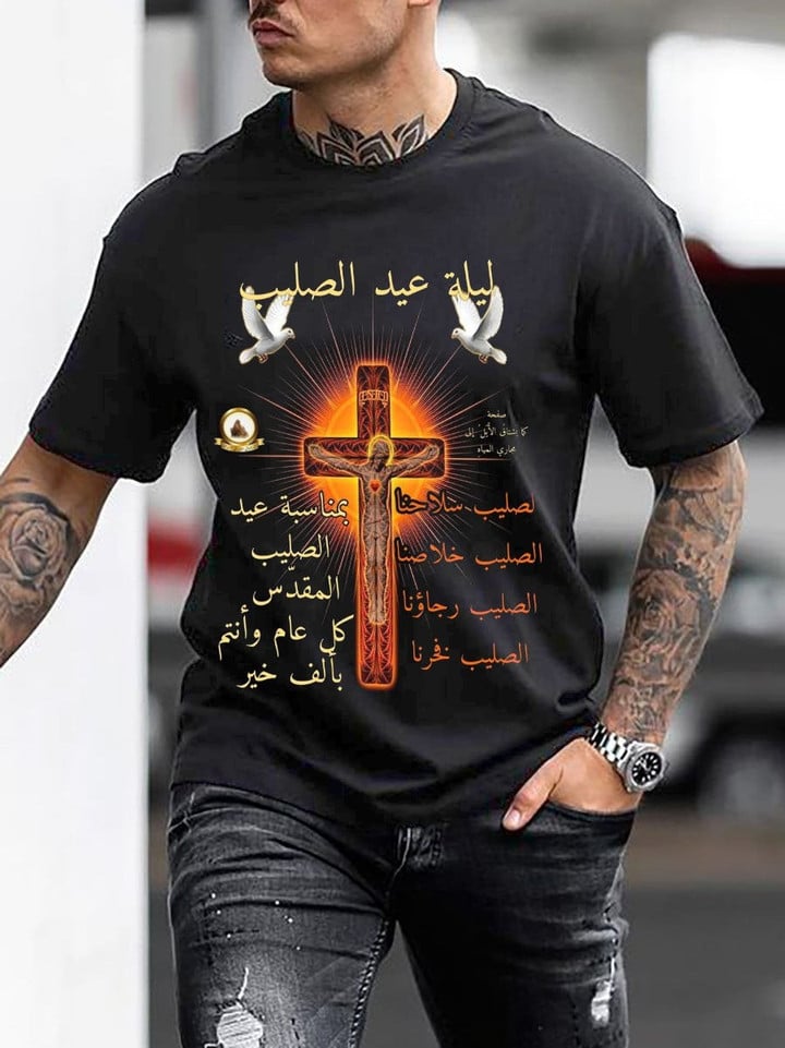 Mens Fluorescent Cross Dove Scripture T-shirt - 1