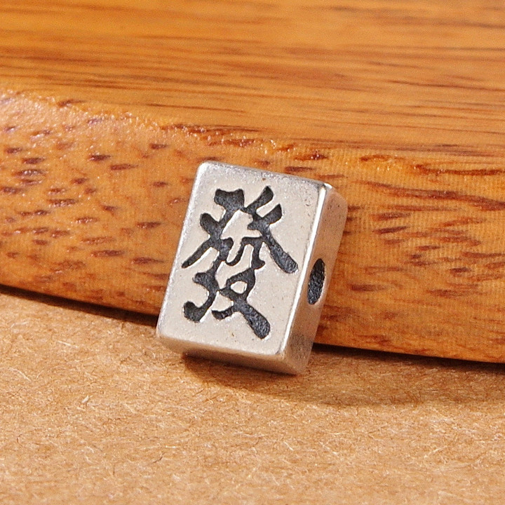 Retro DIY Bead Jewelry Accessories Spacer Beads, 925 Sterling Silver The word "發" in squares Beads Pendant, DIY Jewelry Accessories