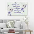 Psalm 35:9 And my soul shall be joyful in the Lord... canvas wall art