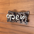 Wooden Gear Business Reversible Open/Closed Sign