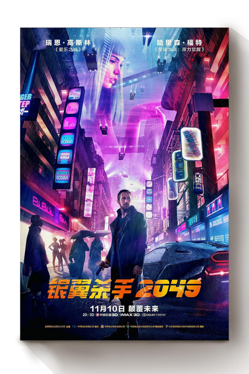 Blade Runner 2049 American Action Movie Canvas