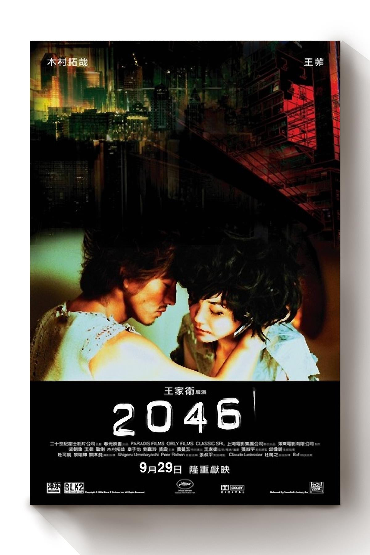 2046 Chinese Romantic Movie Canvas Wrapped Canvas 8x10