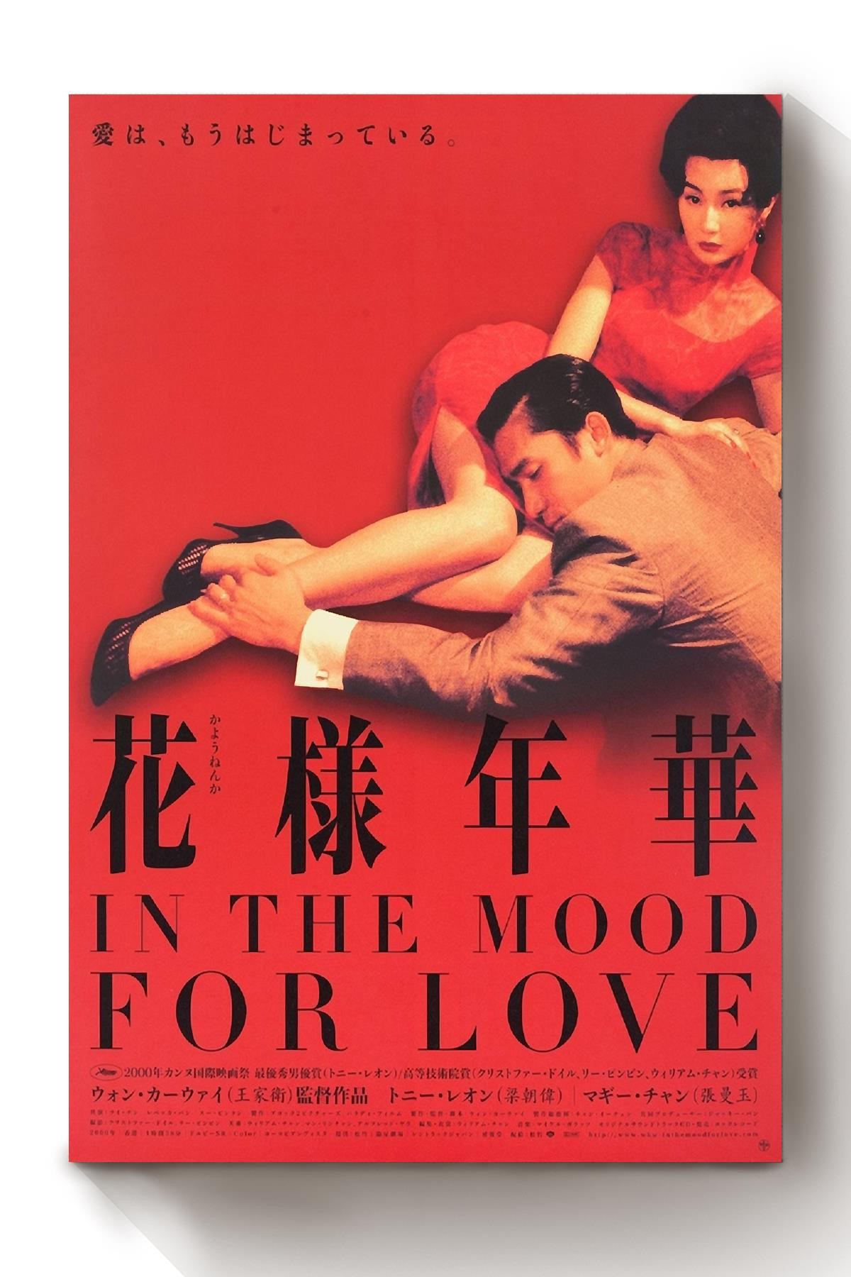 In The Mood For Love Hong Kong Romantic Drama Film Red Vintage Canvas Wrapped Canvas 8x10