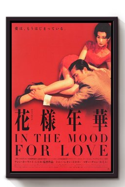 In The Mood For Love Hong Kong Romantic Drama Film Red Vintage Framed Canvas Framed Matte Canvas 8x10