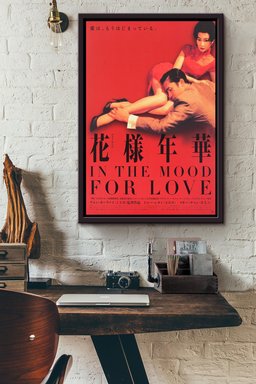 In The Mood For Love Hong Kong Romantic Drama Film Red Vintage Framed Canvas Framed Matte Canvas 16x24