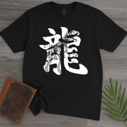 龍 Lóng Bone Dragon T Shirt Gift For Nature Lover